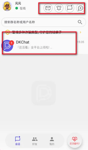 DKChat(�罻��������)