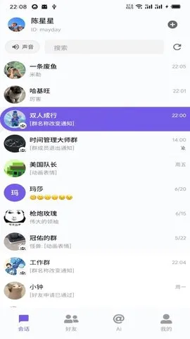 DKChat(�罻��������)v1.2.5 �ֻ���