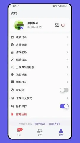 DKChat(�罻��������)v1.2.5 �ֻ���