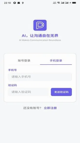 DKChat(�罻��������)v1.2.5 �ֻ���