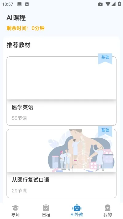 ����Ӣ�ﰲ׿���ֻ���v1.0.8 �ٷ�����