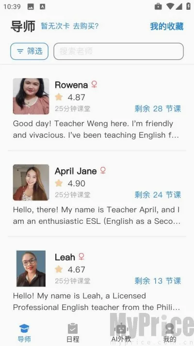 焦马英语