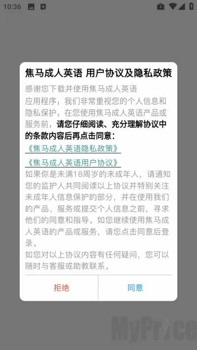 焦马英语安卓版手机版 焦马英语安卓版手机版