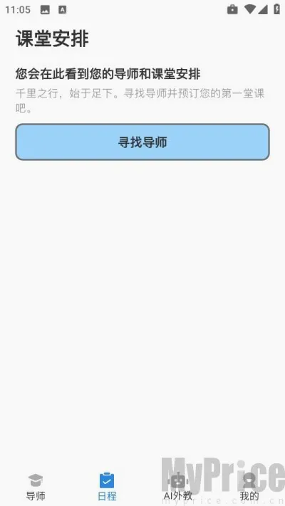 焦马英语