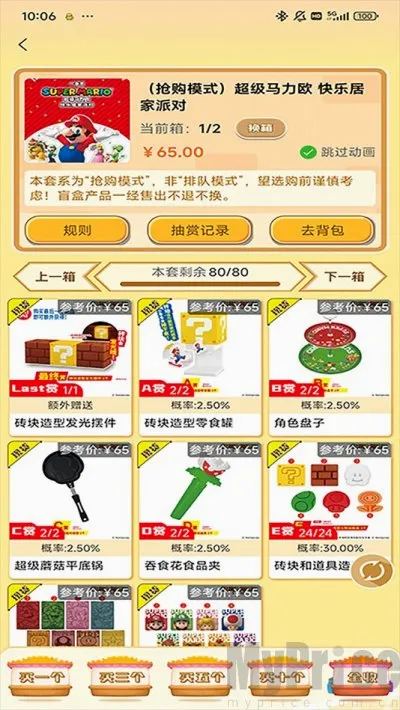 萌物潮玩(潮玩交易社交平台) 萌物潮玩(潮玩交易社交平台)