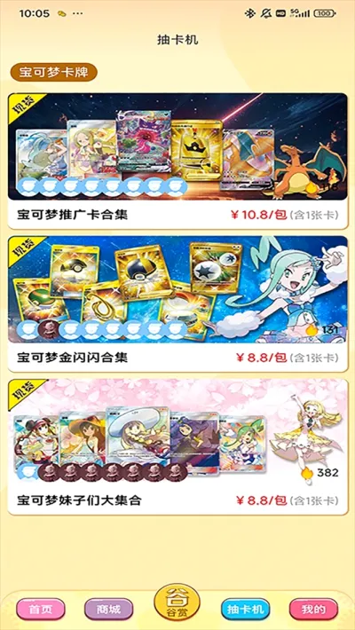���ﳱ��(���潻���罻ƽ̨)v1.0.7 ��Ѱ�