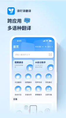 ��߹�뷭��(�๦�ܷ���Ӧ��)Yiyayi_V1.2.1.4 �ֻ���