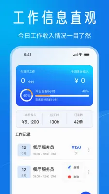 Сʱ���ǹ�ʱ����(��ʱн�ʹ���)v1.0.0 ��׿��