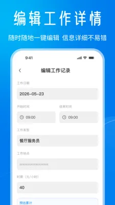 Сʱ���ǹ�ʱ����(��ʱн�ʹ���)v1.0.0 ��׿��