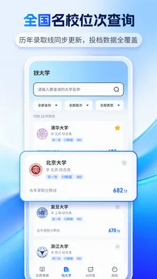 �߿�־ԸAI(־Ը���������)v1.2.7 �ٷ�����