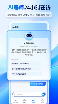 �߿�־ԸAI(־Ը���������)v1.2.7 �ٷ�����