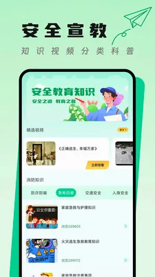 ����֪ʶ�ڴ�(��ȫ֪ʶ����)v1.1 ��׿��