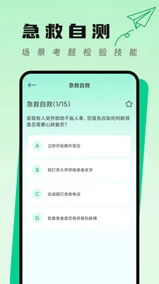 ����֪ʶ�ڴ�(��ȫ֪ʶ����)v1.1 ��׿��