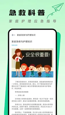 ����֪ʶ�ڴ�(��ȫ֪ʶ����)v1.1 ��׿��