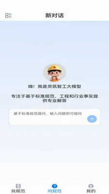 �����ǹ�(���̴�ģ��ƽ̨)v2.0 �ֻ���