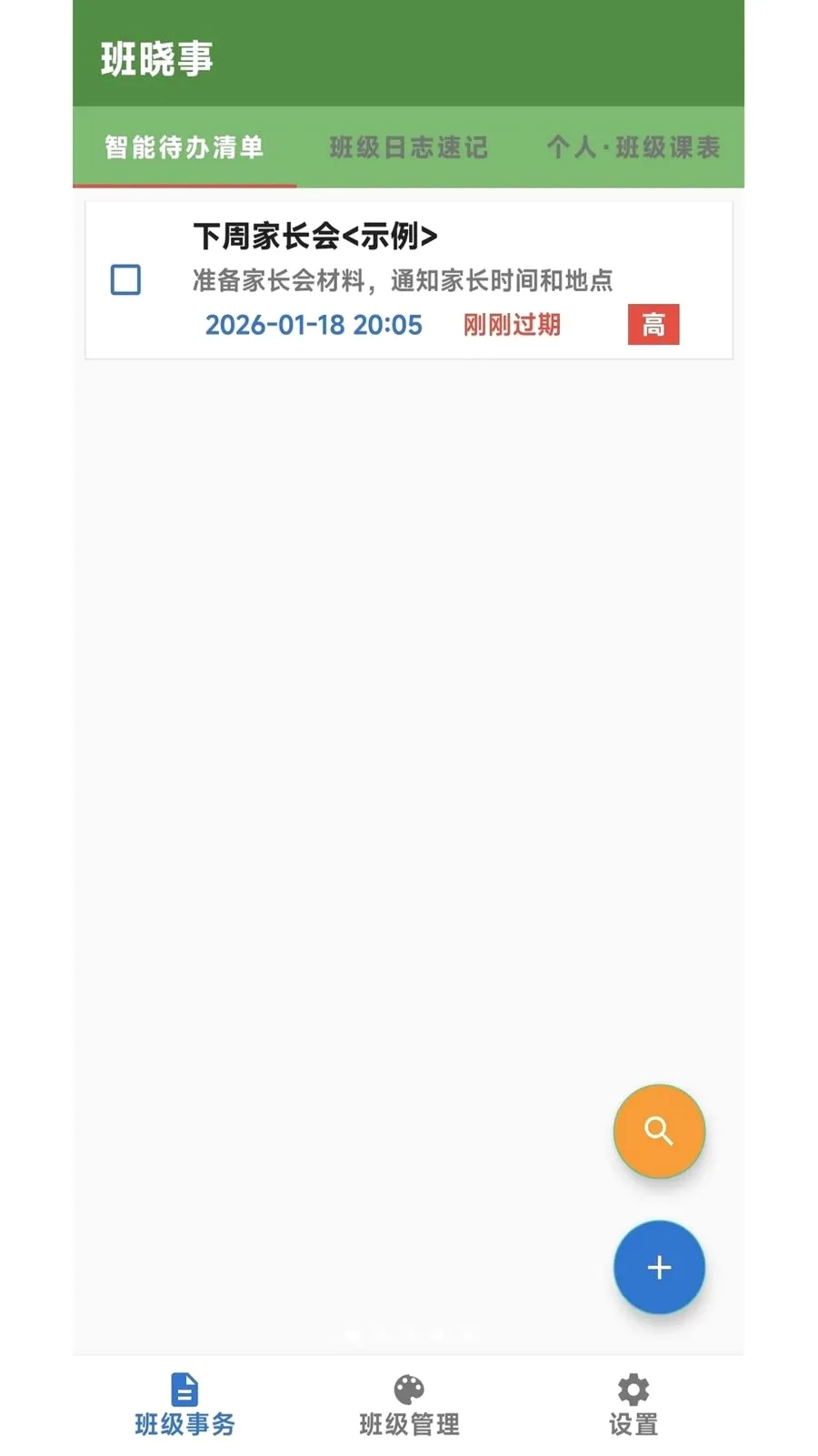 ������(�༶��������)V1.0 ��Ѱ�