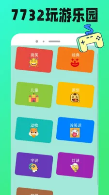 7732���κ�(��Ϸ���ܷḻ)v1.0.11 �ֻ���