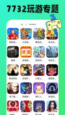 7732���κ�(��Ϸ���ܷḻ)v1.0.11 �ֻ���