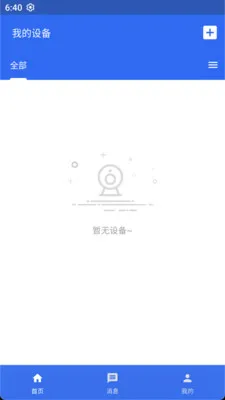 оͼ�ӽ簲׿���ֻ���v1.0.7 �ٷ�����
