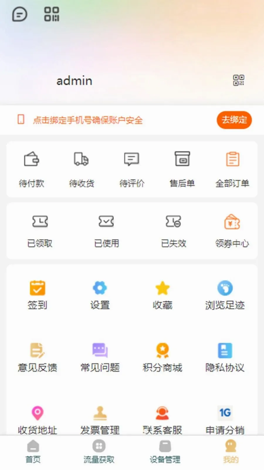 �ƶ��ల׿���ֻ���v3.1.3 ��׿��