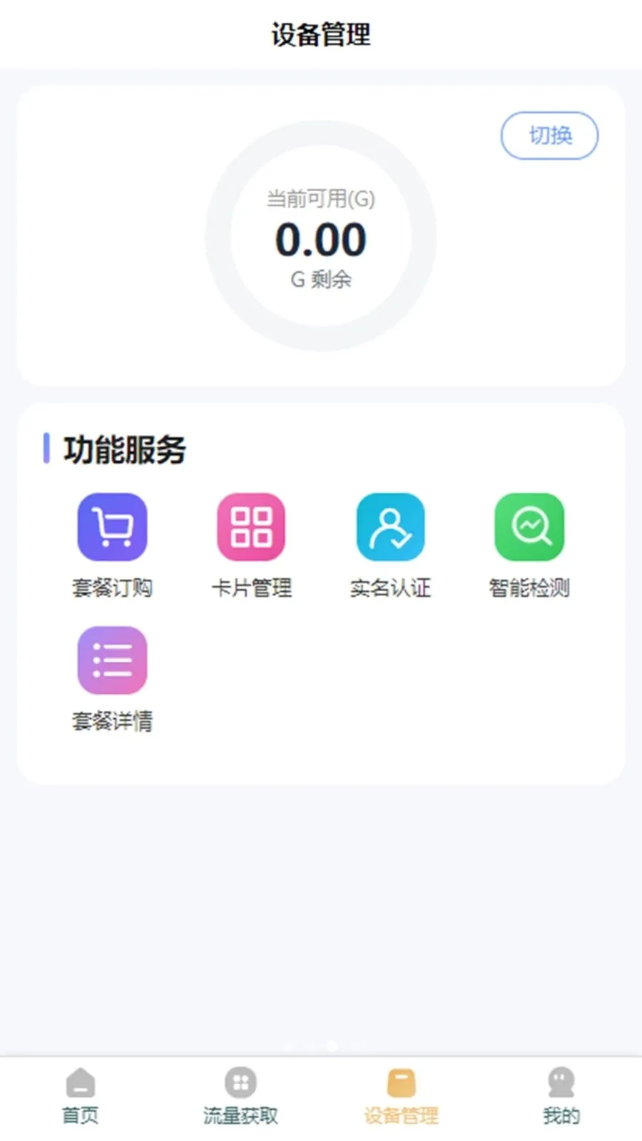 �ƶ��ల׿���ֻ���v3.1.3 ��׿��