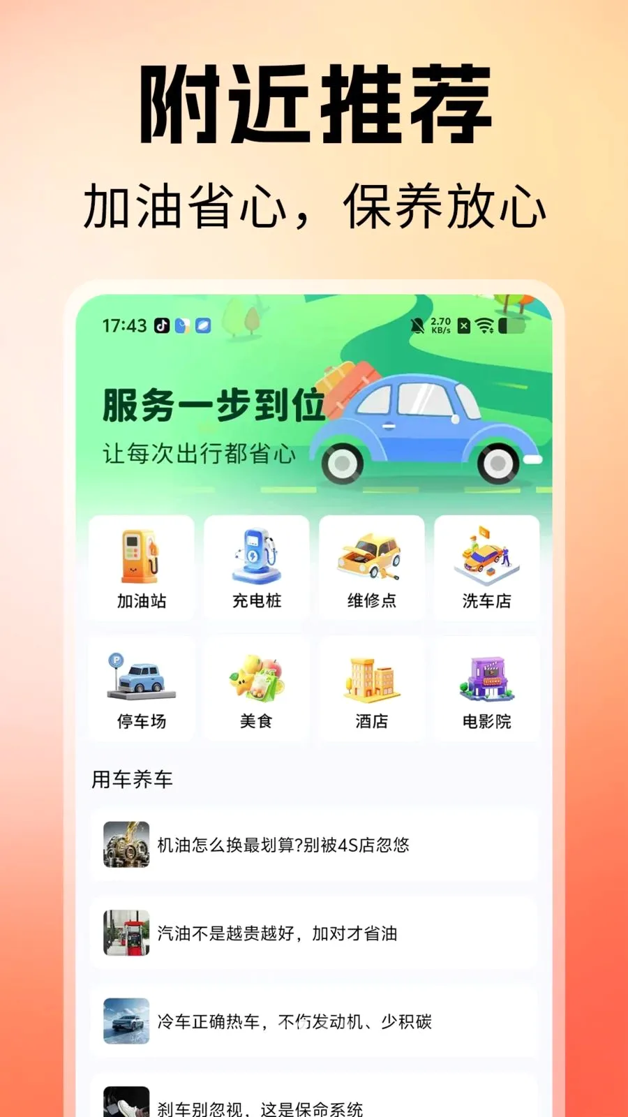 ˳�糵�����˰�׿���ֻ���v1.0 �ٷ�����