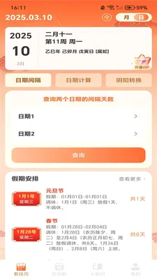 ������������(רҵ����Ӧ��)v1.0.7 ��Ѱ�