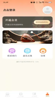 ������������(רҵ����Ӧ��)v1.0.7 ��Ѱ�