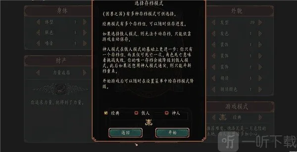 困兽之国(黑暗奇幻RPG游戏) 困兽之国(黑暗奇幻RPG游戏)