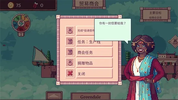 云端商人(天空贸易游戏) 云端商人(天空贸易游戏)