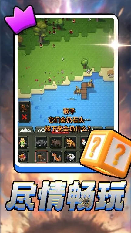 �������(ģ�ⴴ����Ϸ)v2.0.0 ��Ѱ�