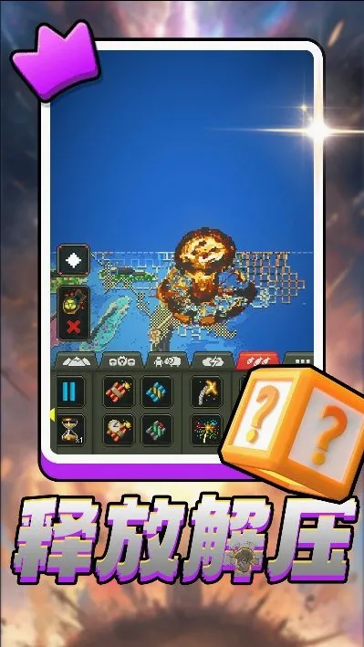 �������(ģ�ⴴ����Ϸ)v2.0.0 ��Ѱ�