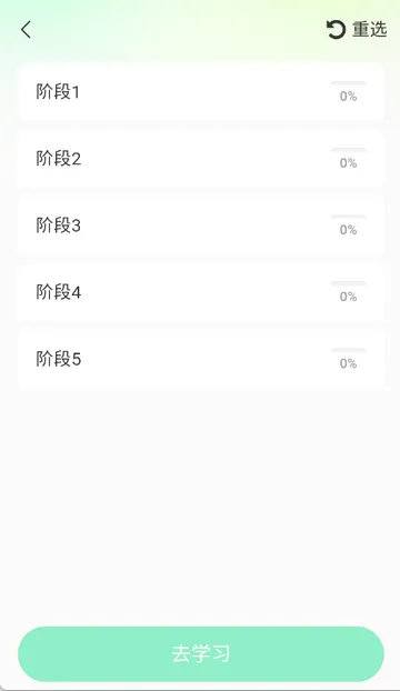 土拨鼠备考软件 土拨鼠备考软件