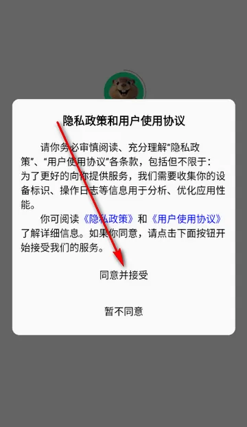 土拨鼠备考软件 土拨鼠备考软件