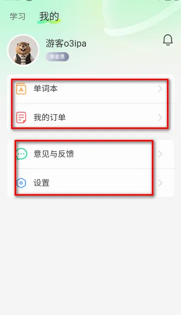 土拨鼠备考软件 土拨鼠备考软件
