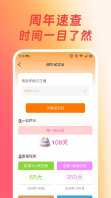 ��׿�ֻ������������ֻ���v1.0.1 ��Ѱ�