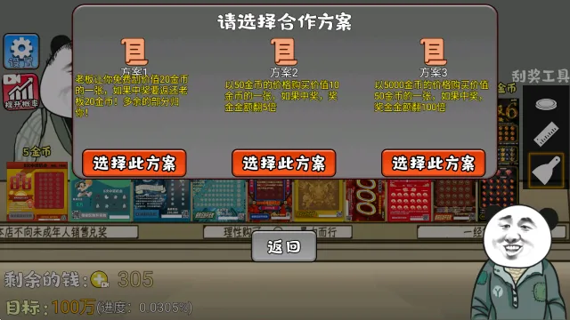 中式刮刮乐模拟器最新手机版 中式刮刮乐模拟器最新手机版