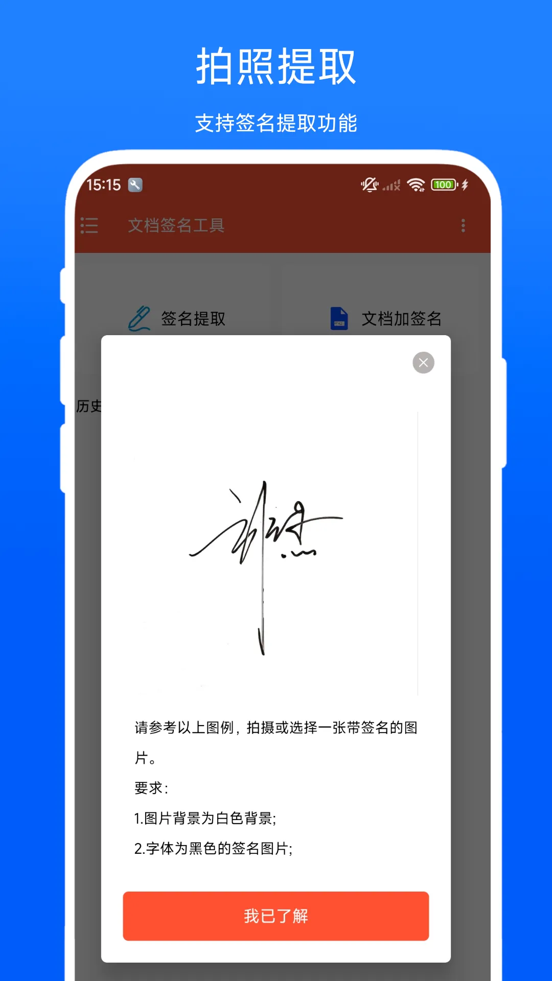 �ĵ�ǩ������(�ĵ�ǩ������)V1.0.1 ��Ѱ�