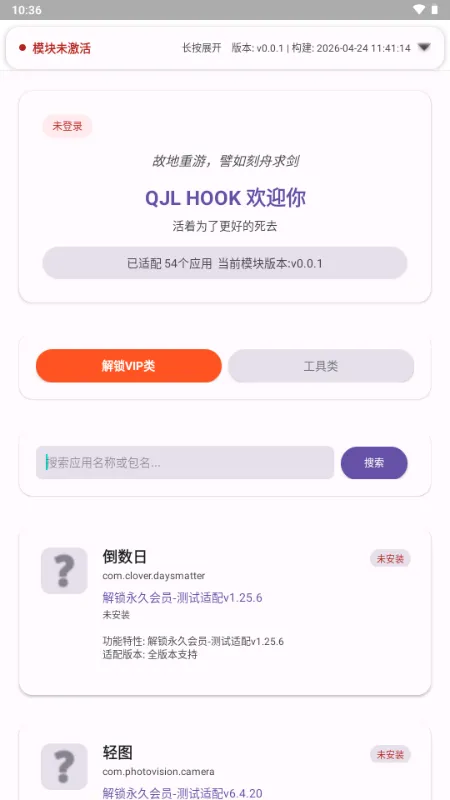 QJL fuckvipģ�鹤�������ֻ���v0.0.1 �ٷ�����