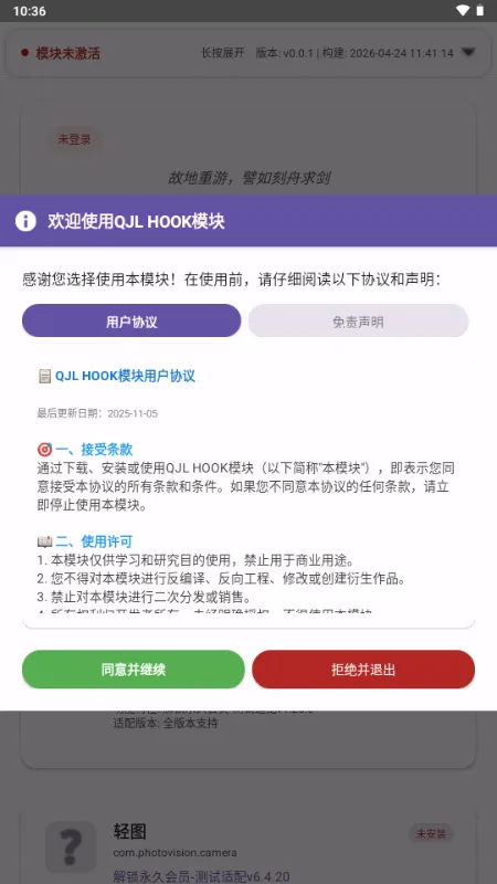 QJL fuckvipģ�鹤�������ֻ���v0.0.1 �ٷ�����