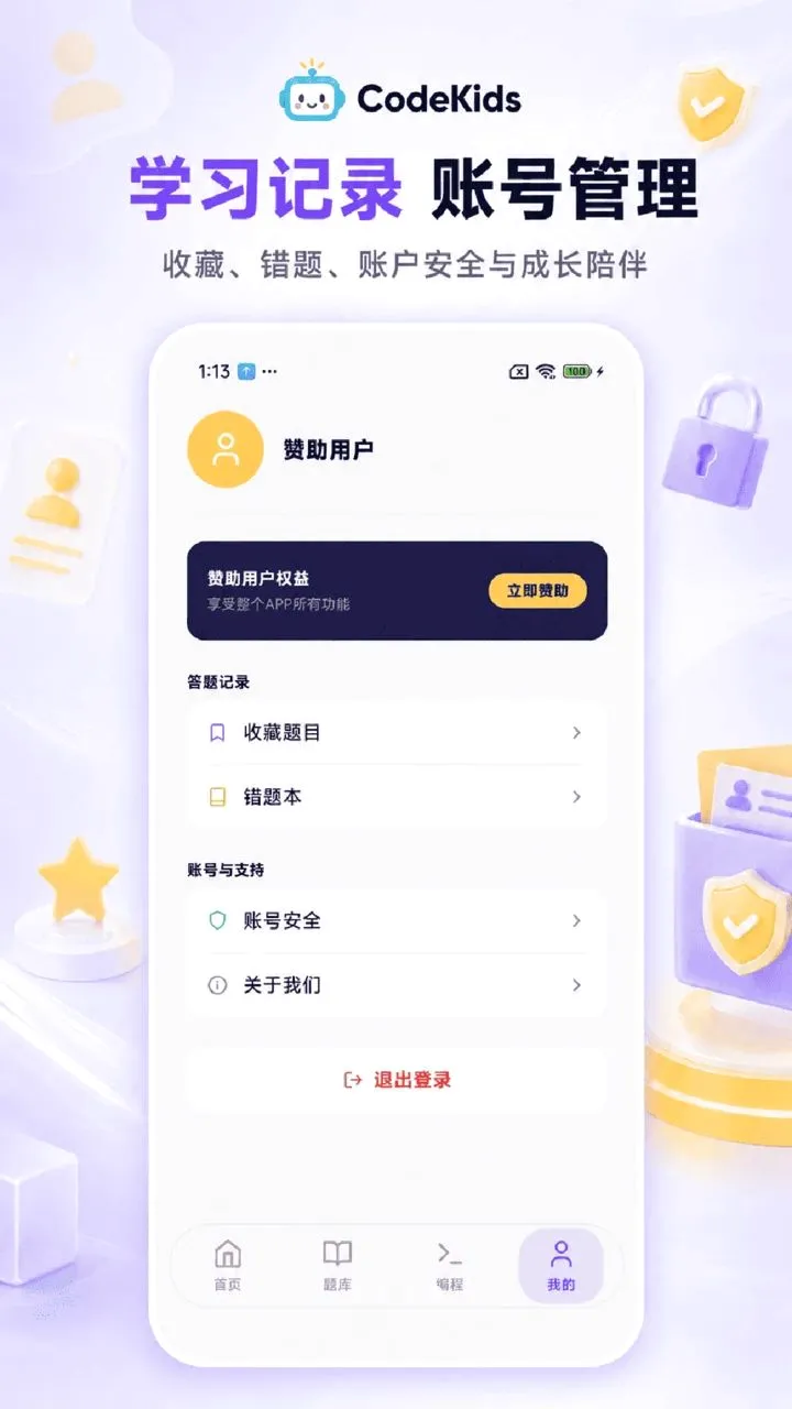 CodeKidsѧϰƽ̨�����ֻ���v1.0.0 �ٷ�����