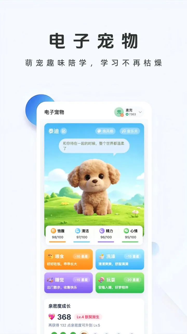 ţ����ѧϰ����(���ܶ�ѧӦ��)v1.2.0 �ٷ�����