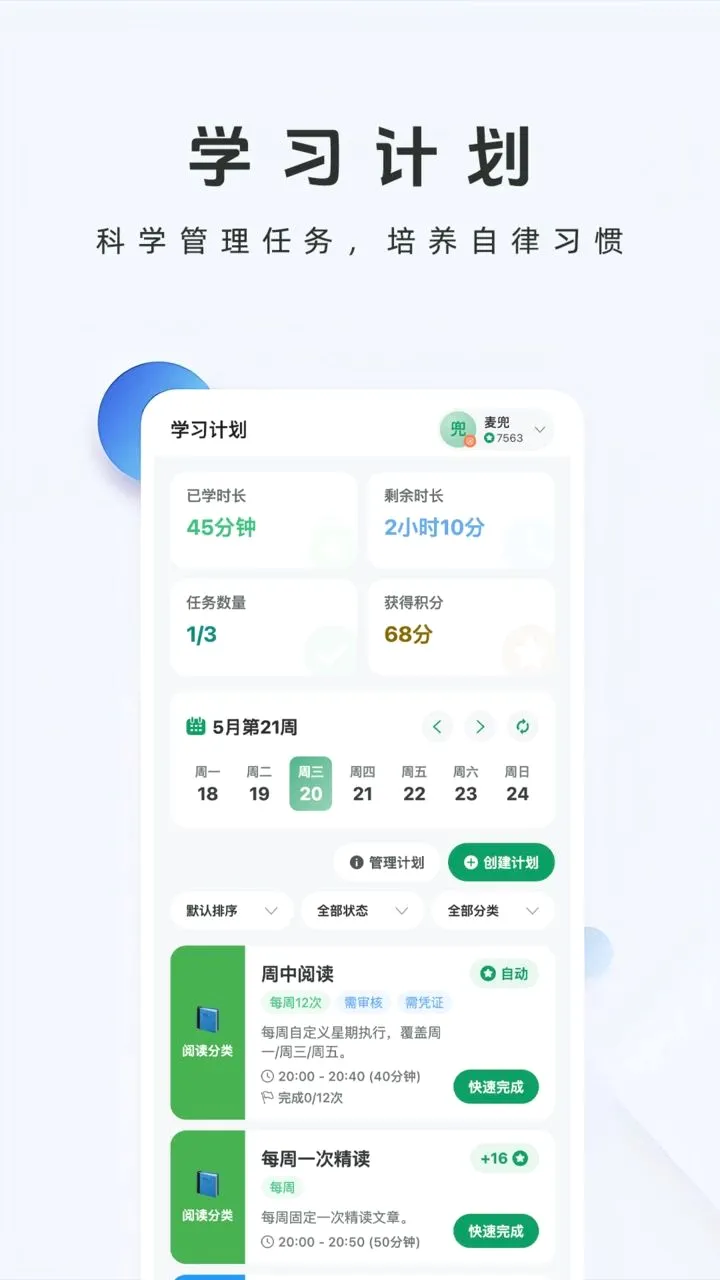ţ����ѧϰ����(���ܶ�ѧӦ��)v1.2.0 �ٷ�����
