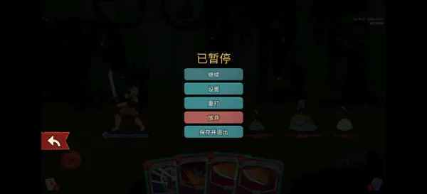 杀戮尖塔2(卡牌肉鸽游戏) 杀戮尖塔2(卡牌肉鸽游戏)