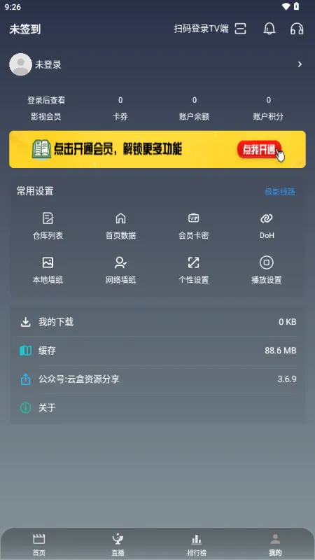 ��Ӱ�ӽ�(Ӱ����Դ�ۺ�)v3.6.9 �ֻ���