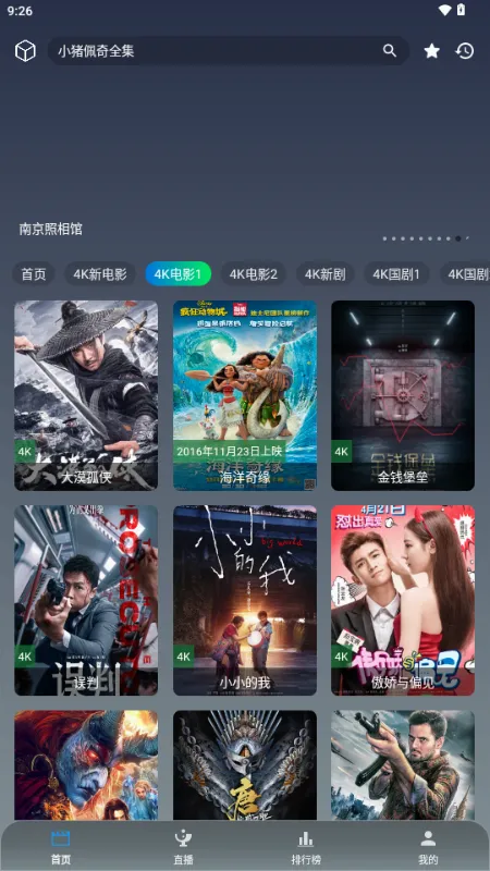 ��Ӱ�ӽ�(Ӱ����Դ�ۺ�)v3.6.9 �ֻ���