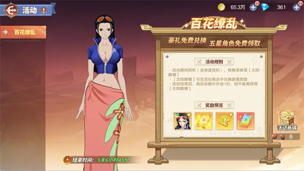 维西之王(航海王题材游戏) 维西之王(航海王题材游戏)