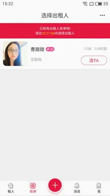 ����Ů��(���˽���ƽ̨)v1.1.1 ��׿��
