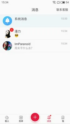 ����Ů��(���˽���ƽ̨)v1.1.1 ��׿��