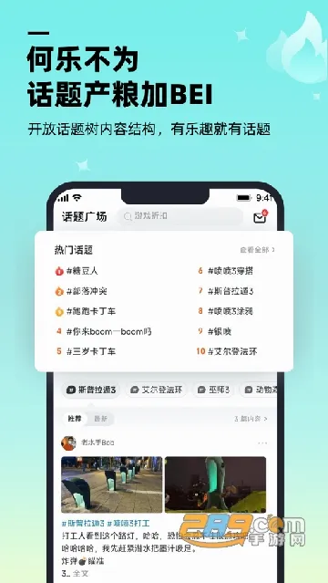 ������Ϸ����(��Ϸ����ƽ̨)v1.9.0 ��׿��